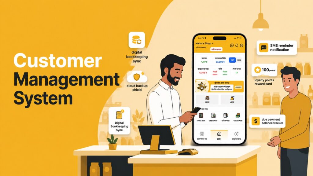 Customer Management System