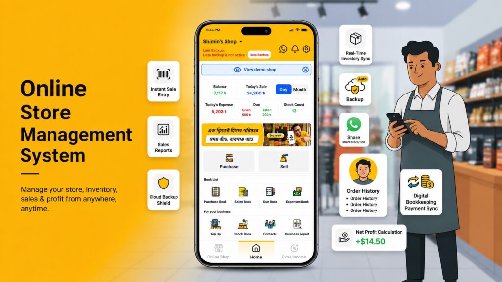 online store management system
