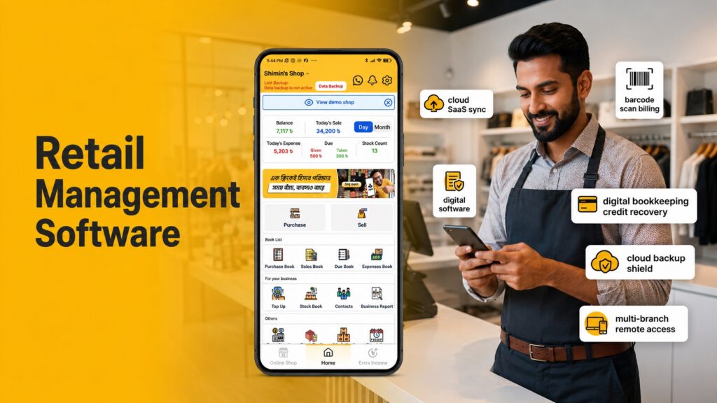retail management software