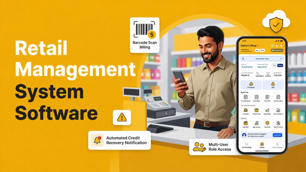 Retail Management System Software