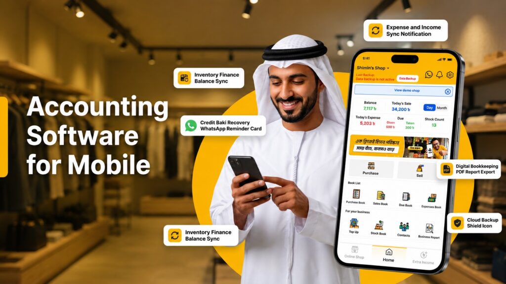 accounting software for mobile